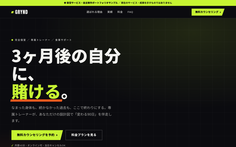 GRYND — 完全個室パーソナルジムLPのサムネイル